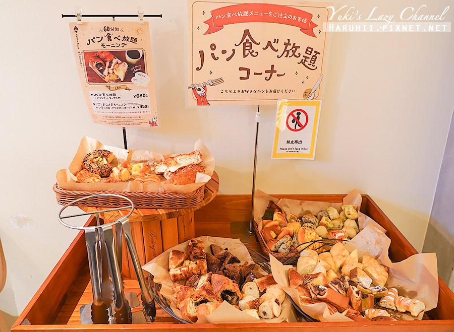 [食記] 京都 Heart Bread ANTIQUE早餐麵包吃到飽