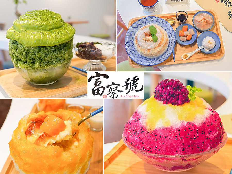 [廣宣] 台北木柵 富察號：巷弄內創意日式冰品