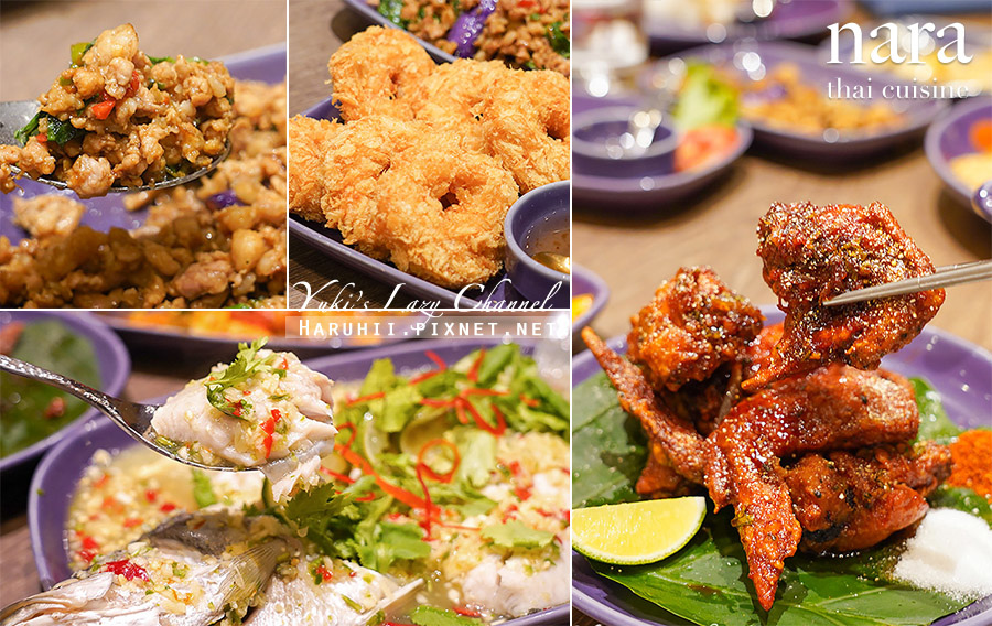 [食記] Nara Thai Cuisine 新莊宏匯店