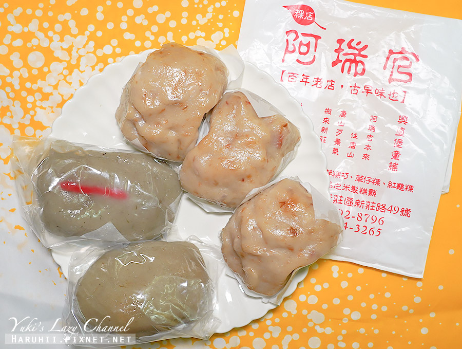 [食記] 新莊 阿瑞官粿店：百年粿店的芋粿巧