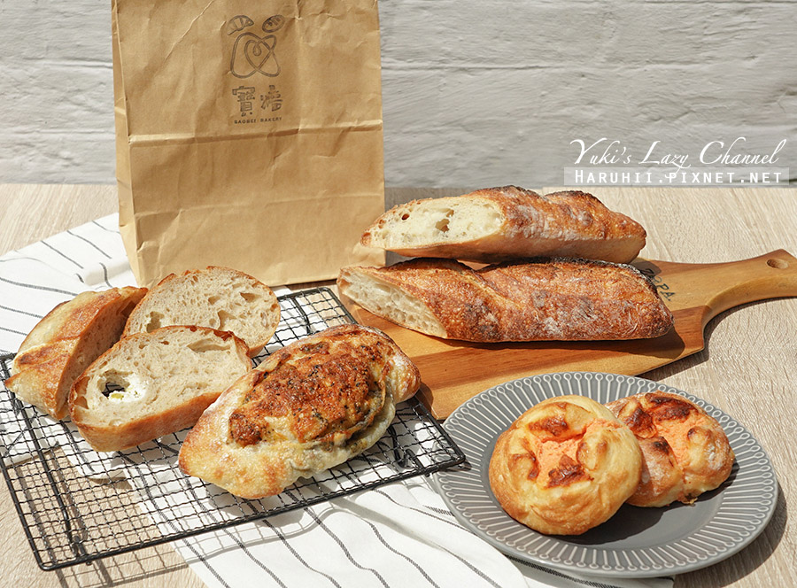 [食記] 台北天母 寶焙：巷子內好質感麵包店