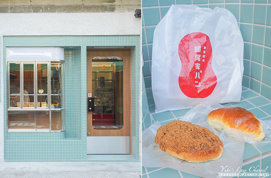 [食記] 台南 蜷尾家パン：蜷尾家麵包新開幕