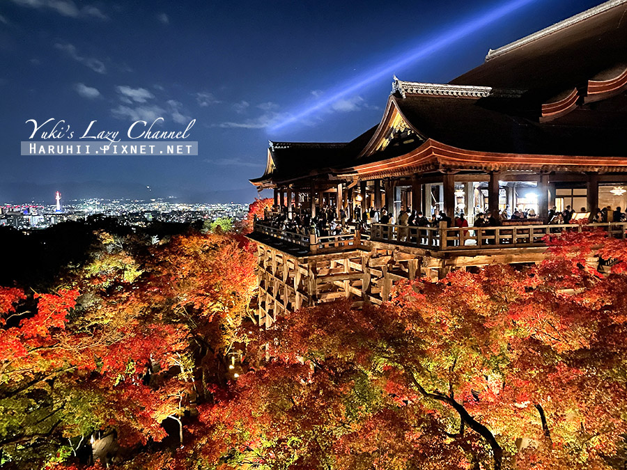 [遊記] 京都 清水寺夜楓，秋季夜間特別參拜