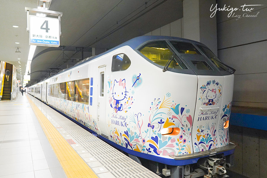 [遊記] 關西機場特快HARUKA 自助取票/指定席劃位