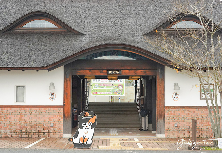 [遊記] 和歌山 貴志站 貓車站找超萌貓站長