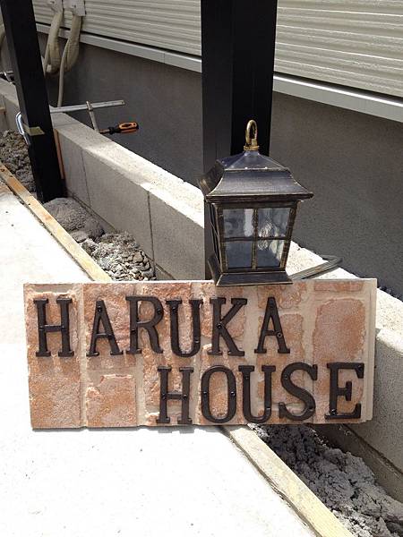 HARUKA HOUSE 招牌.jpg2