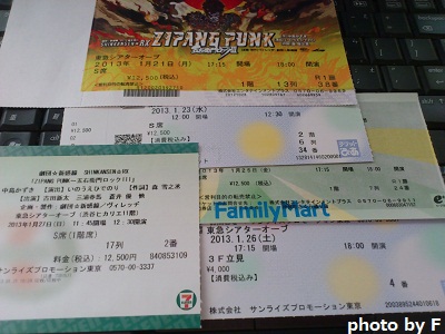 goerokutickets