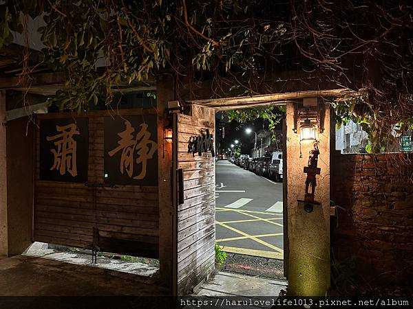 離城放感情 ｜六張犁餐酒館 美食美酒饗宴 老宅格外有氣氛