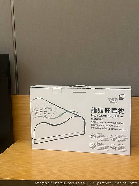 享優樂｜護頸舒睡枕｜人體工學 曲線設計 四種不高度可以隨意調