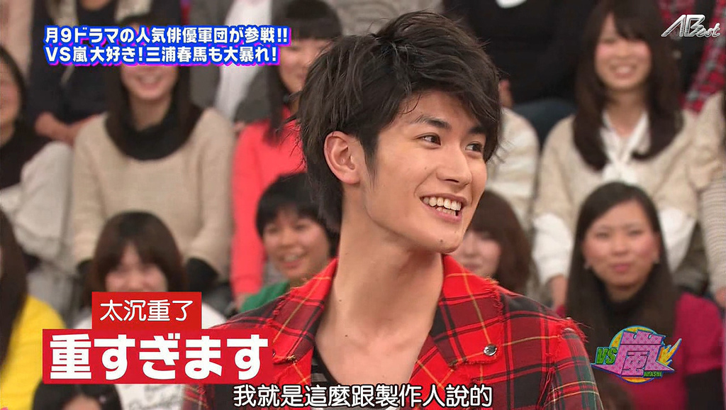 11 03 03 Vs嵐 三浦春馬 你存在的時間 痞客邦 11 03 03 Vs嵐 三浦春馬 你存在的時間 痞客邦