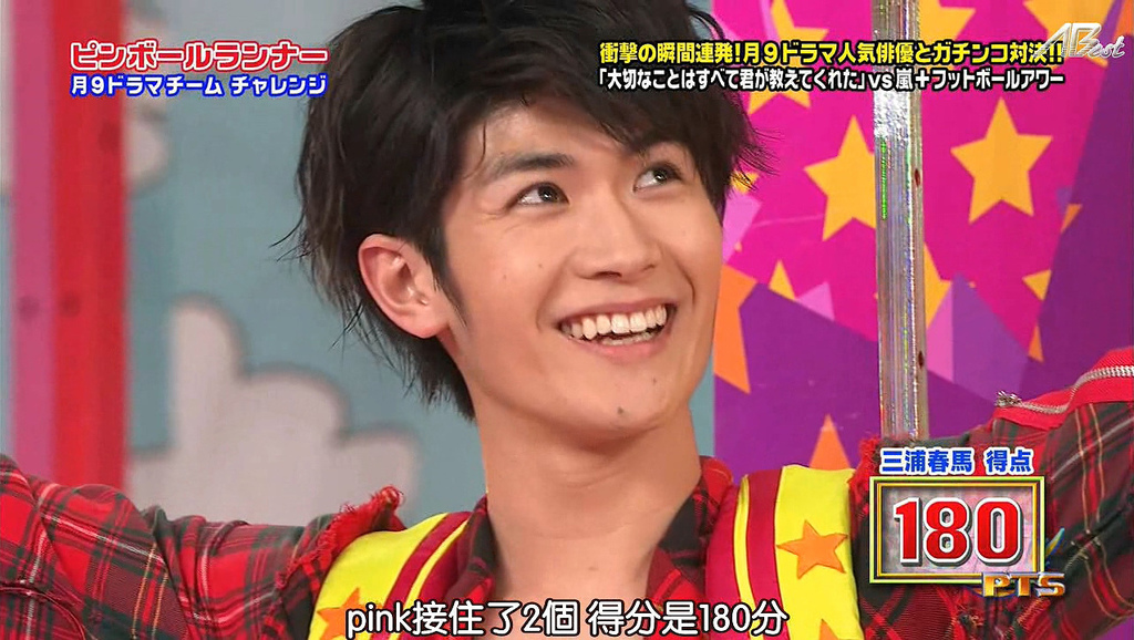 11 03 03 Vs嵐 三浦春馬 你存在的時間 痞客邦 11 03 03 Vs嵐 三浦春馬 你存在的時間 痞客邦