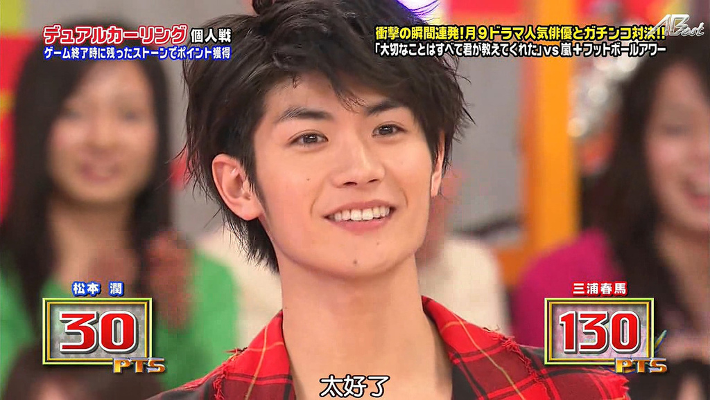 11 03 03 Vs嵐 三浦春馬 你存在的時間 痞客邦 11 03 03 Vs嵐 三浦春馬 你存在的時間 痞客邦
