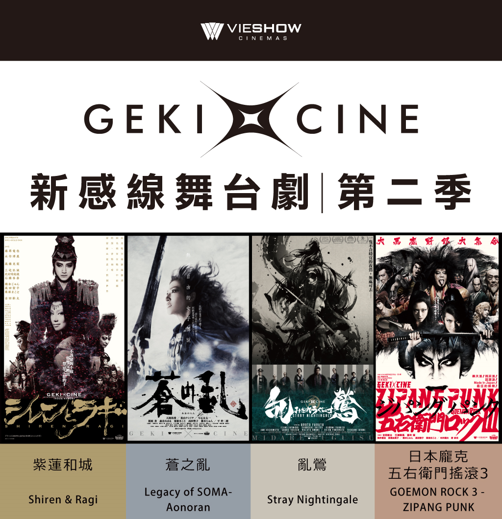 台灣上映劇団 新感線 Zipang Punk 五右衛門ロックiii 三浦春馬 你存在的時間 痞客邦 台灣上映劇団 新感線 Zipang Punk 五右衛門ロックiii 三浦春馬 你存在的時間 痞客邦