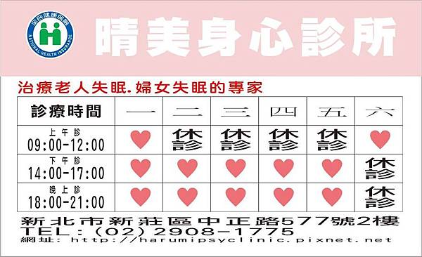 晴美身心診所名片III.jpg