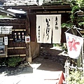 冰店