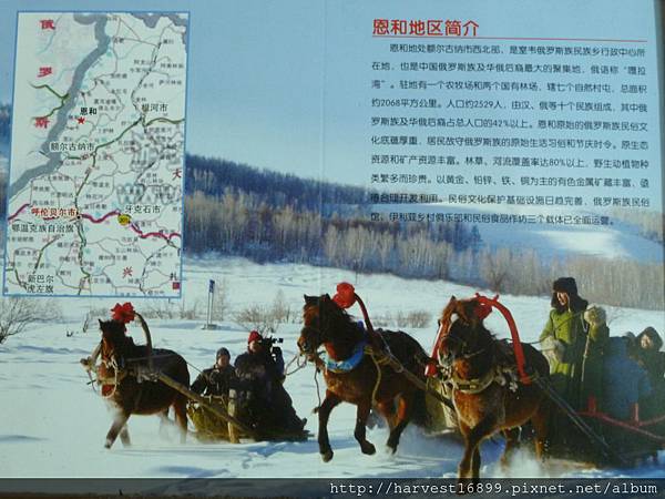 2012年蒙古旅遊