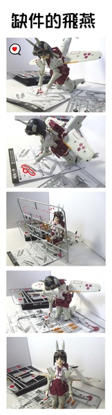 缺件的飛燕.jpg 缺件的飛燕.jpg
