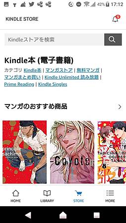Amazon Kindle App想辦法看日文原文書 就是現在 痞客邦