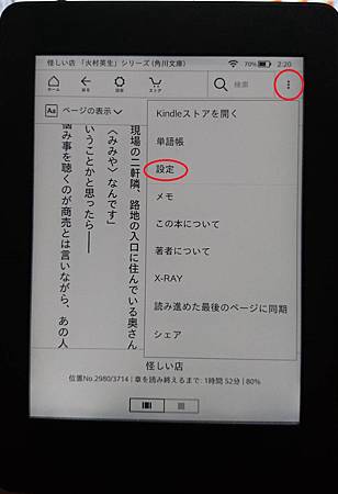 設定.jpg 設定.jpg