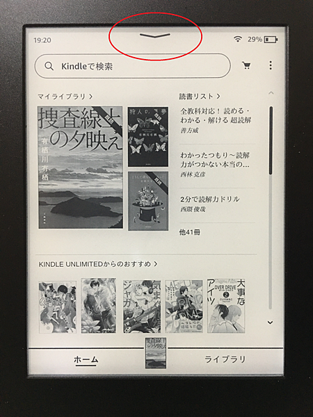 kindle頂端.png