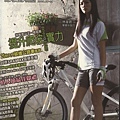 單車誌45林韋君-hasus keep moving 硬底子 非卡式自行車鞋