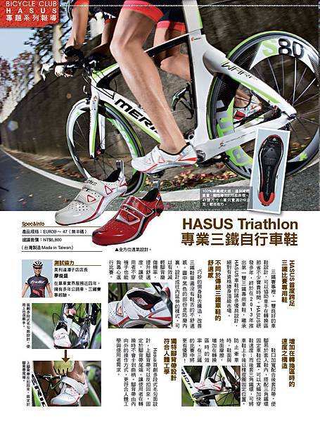 Hasus-單車俱樂部採訪Hasus Triathlon專業三鐵自行車鞋