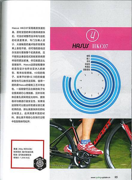 [HASUS]單車誌24期 5款公路鎖鞋評測-HKC07自行車鞋