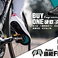 HASUS X HKM06 X 硬底鞋買鞋送踏板活動X自行車鞋-2.jpg