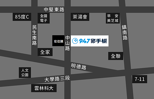 20190513_947Plus修手機_門市地圖設計_雲林斗六店_出圖.png