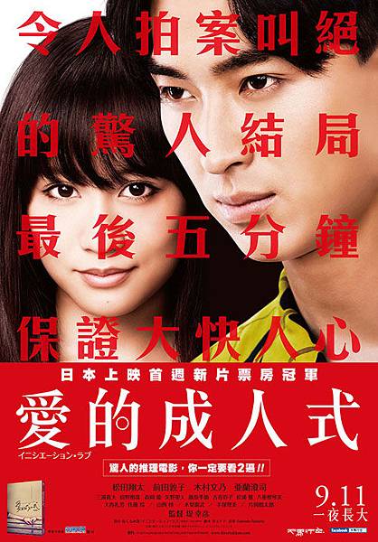 愛的成人式 魔術師的手法 我愛電影圈 痞客邦