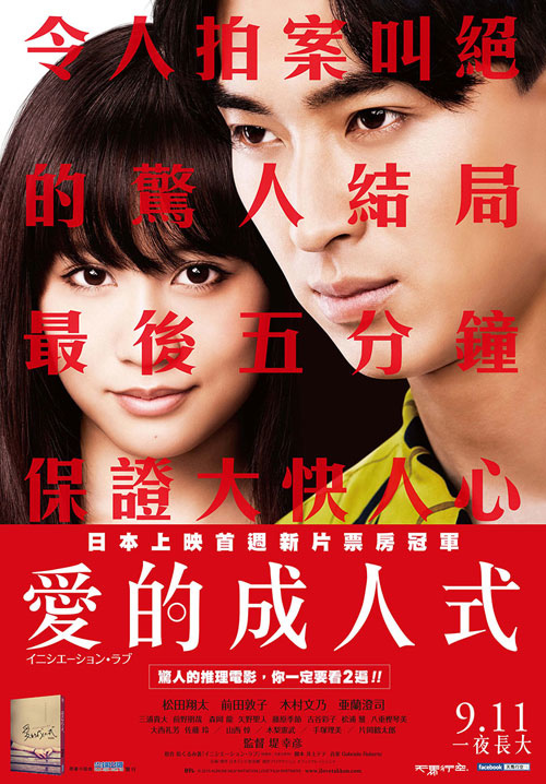 愛的成人式 魔術師的手法 我愛電影圈 痞客邦 愛的成人式 魔術師的手法 我愛電影圈 痞客邦