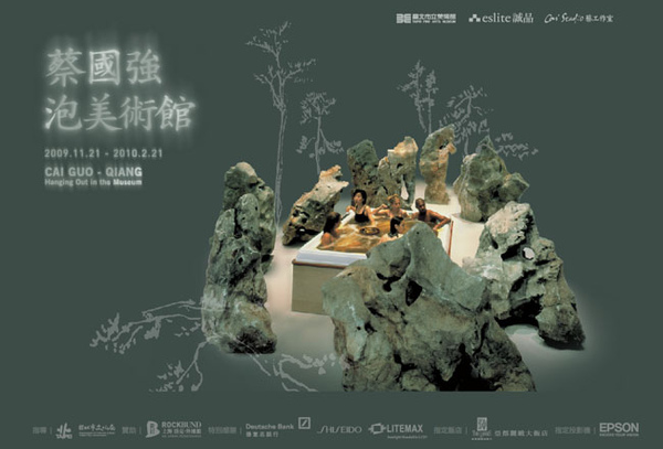 蔡國強泡美術館-01.jpg 蔡國強泡美術館-01.jpg