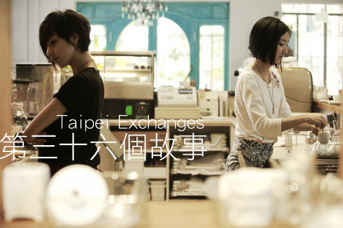 Taipei-Exchanges-01.jpg Taipei-Exchanges-01.jpg
