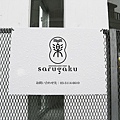 Sarugaku