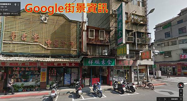 Google街景資訊.jpg