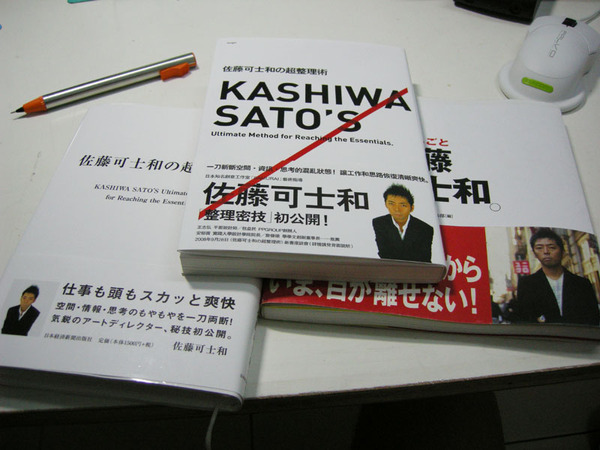 kashiwa sato.JPG