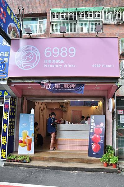 6989店裝 (1).JPG