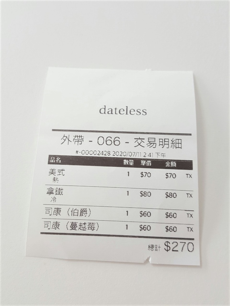 Dateless咖啡館_收據.jpg