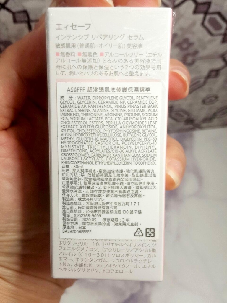 ASéFFF超滲透肌底修護保濕精華 (4).jpg