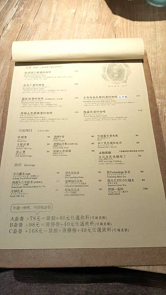 稲町家香料咖哩（中山本舖） (23).jpg