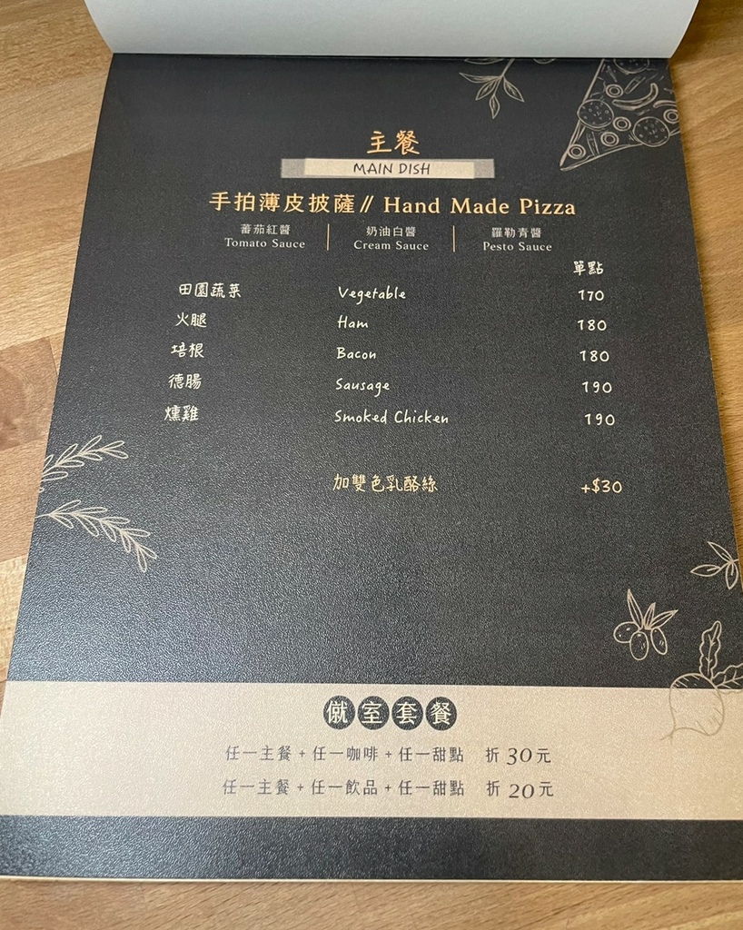 J%5Cs Coffee 僦室自家烘焙咖啡園_菜單  (17).jpg