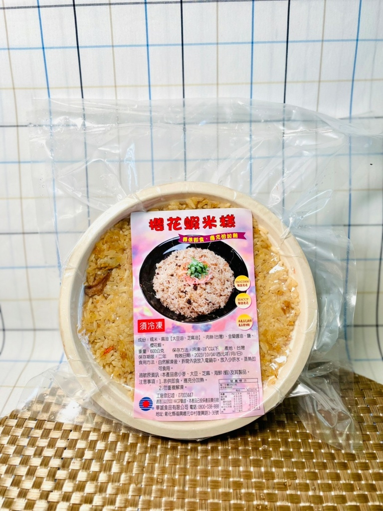 巨廚食品－蔡爸爸的私房菜│五虎生風套組年菜│櫻花蝦米糕 (1).jpg