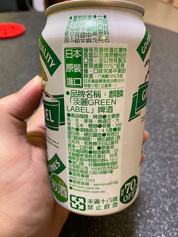 美酒分享 Kirin麒麟 淡麗green Label啤酒 減糖70 低熱量低醣啤酒 哈味人蔘強心針x加啤酒 痞客邦