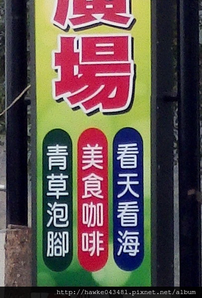 副本IMGP6520_調整大小.JPG