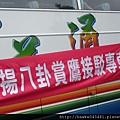 IMGP8851_調整大小.jpg