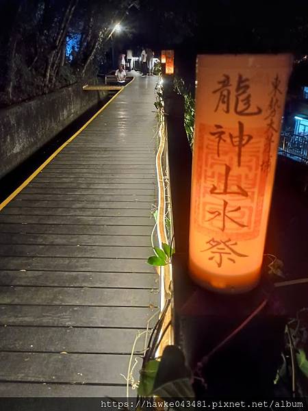 光復節連假(下)