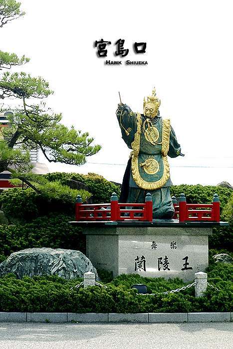 日本自由行 Day 5 嚴島神社 Hawk的部落格 痞客邦 日本自由行 Day 5 嚴島神社 Hawk的部落格 痞客邦