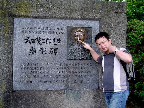 五稜郭城堡
