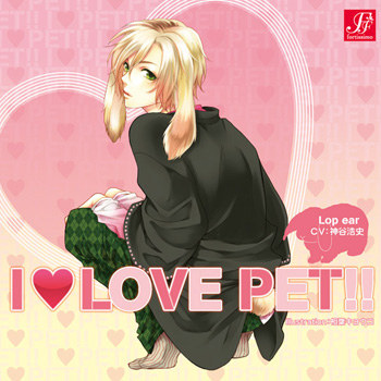 I LOVE PET!! vol.4 ロップイヤー（兎） ソラ