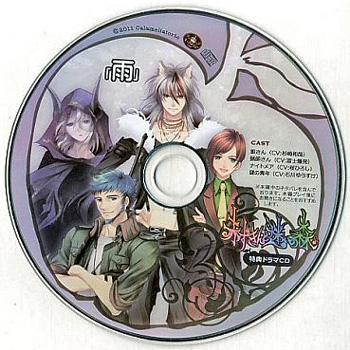 ジャケット 赤ずきんと迷いの森 ドラマcd 雨 アリスnet三宮 Hayato 的相簿 痞客邦 ジャケット 赤ずきんと迷いの森 ドラマcd 雨 アリスnet三宮 Hayato 的相簿 痞客邦